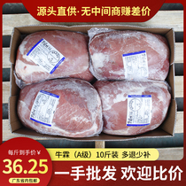 a级健身瘦肉牛霖肉牛肉进口和尚头牛后腿肉牛霖冷冻10斤商用95瘦