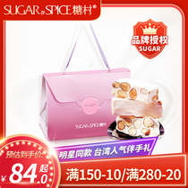 中国台湾糖村法式牛轧糖400g手工特产送礼年货零食糖果伴手礼盒装