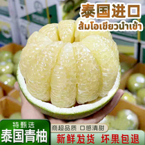 新鲜泰国青柚进口翡翠蜜柚白糖柚白心柚孕妇水果热带当季大果整箱