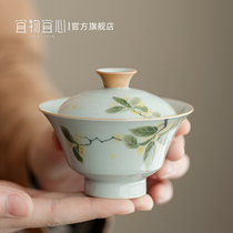 宜物宜心 陶瓷泡茶三才盖碗茶具套装茶碗家用单个高档不烫手茶杯