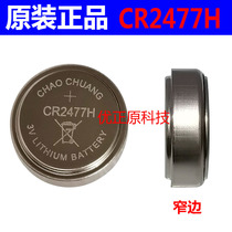 CR2477H电池保温杯电池电饭锅纽扣电池电饭煲定位卡识别器用3V