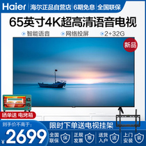 海尔电视超高清4K智能语音液晶平板电视机全面屏55/65/75寸X5PRO