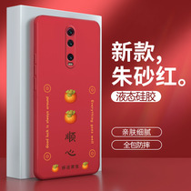红米K20pro手机壳redmik20小米卡通创意红色M1903F11A硅胶redmi尊享版kpro套k2o男k2opro女por全包p防摔外壳