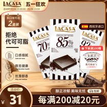 Lacasa乐卡莎黑巧克力排块100g*2多口味西班牙进口零食