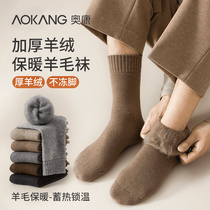 奥康羊毛袜子男秋冬季加绒加厚袜子中筒袜冬款羊绒保暖发热长袜子