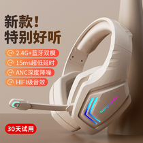 无线游戏蓝牙耳机头戴式降噪耳麦电脑笔记本专用电竞新款带麦2.4G