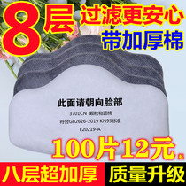 3701cn过滤棉3200防尘面具面罩KN95防尘滤纸煤矿工业粉尘防颗粒物