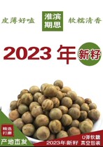 2023年淮滨特产新鲜芡实鸡头米鸡头果带壳新货二青特级真空装包邮