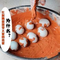腌咸鸭蛋红土红泥土加盐 腌制鸡蛋鹅蛋专用黄泥土天然土泥巴沙土