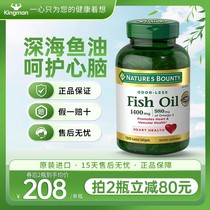 美国原装进口自然之宝深海鱼油omega3软胶囊FishOil鱼肝油130粒