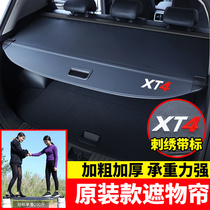 凯迪拉克XT5专用后备箱遮物帘xt4尾箱置物隔板xt6内饰品改装配件*