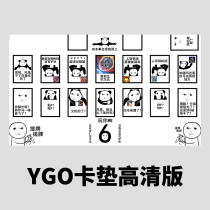 游戏王卡垫龙图diy定制攻击力爆表高清卡牌垫ygo游戏王橡胶桌垫