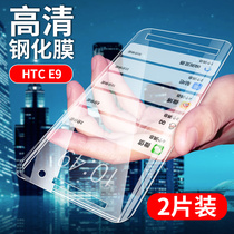 HTC E9钢化膜One E9手机保护膜e9w全玻璃e9t高清透明膜HTC A53非防窥膜E9x非水凝膜htcm9防爆抗指纹外屏幕模