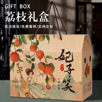 桂味荔枝包装盒糯米糍礼盒10斤装水果礼品盒高档妃子笑纸箱子定制