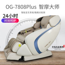 奥佳华OG7808plus按摩椅3D智能语音专柜同款正品智摩大师OGAWA