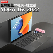联想Yoga16s键盘膜轻薄ACH新款2022笔记本保护防尘罩凹凸专用16寸