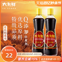 六月鲜红烧酱油500mL*2瓶老抽特级酱油上色鲜亮调味 0%添加防腐剂