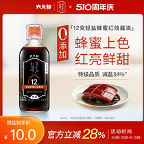 六月鲜·轻12克轻盐蜂蜜红烧酱油280mL 0%添加防腐剂 特级减盐34%