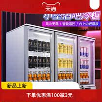 冷藏柜小型啤酒柜嵌入式饮料冰柜风冷水果商用酒水展示柜