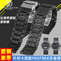 适配卡西欧PROTREK系列表链PRW-60/YT PRW-30/50/70塑钢手表带23