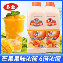 广村超惠版芒果果汁1.9L 浓缩商用果汁果味饮料浓浆蜡瓶糖原料