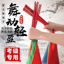 蒙古舞筷子舞蹈配饰跳舞道具广场舞