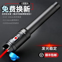 Tribrer红光光纤笔光2021红光笔10mW红光源光纤测试打光笔20/30mW光钎光缆断点故障测试仪通光笔