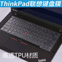 联想ThinkPad X1 Carbon笔记本电脑键盘膜X1 YOGA键位防尘垫2019全覆盖2018保护套2017贴膜2016罩2015彩色膜