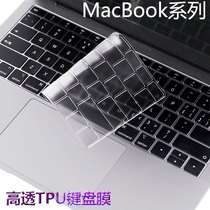 适用于2019/18新款MacBook Pro16苹果电脑Air13键盘膜Pro13.3寸笔记本15全覆盖防尘touchbar保护键盘套彩色薄