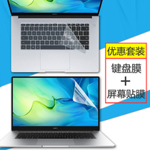 适用15.6寸华为MateBook D15 2021笔记本键盘膜2020电脑屏幕保护贴膜11代i7键位i5防尘R7全覆盖BohL-WFQ9套装