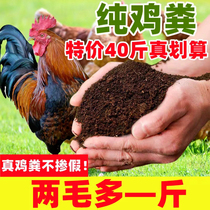 鸡粪发酵有机肥盆栽养花种菜鸡粪便肥料植物通用腐熟农家肥料羊粪