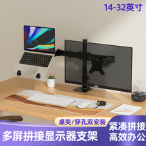 双屏显示器支架电脑笔记本组合悬挂底座适用于24 27 32寸华硕戴尔