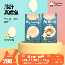 BigTummy肉小迪 法式鹅肝+真鳕鱼生鲜组合装宝宝婴儿辅食食材500g