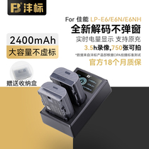 沣标LP-E6NH电池适用R5C佳能5D4 5D3相机90D 5D 70D 7D 80D 6D2 5D2 5DSR相机R5 R6 R7 电池充电器E6N/E6电池