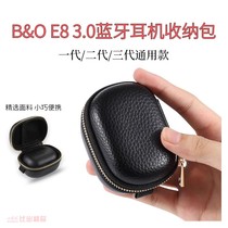 适用 B&O Beoplay E8 3.0一代二代三代真无线蓝牙耳机收纳包保护套便携收纳盒防摔便携皮质