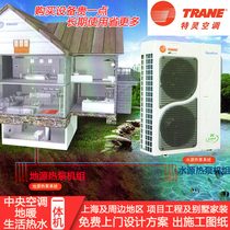 只做上海TRANE特灵中央空调地源热泵风冷热泵别墅水机地暖一体机