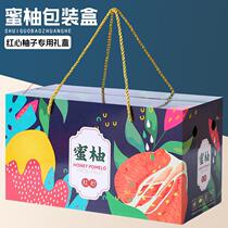柚子包装盒2个装红心蜜柚专用礼盒空盒沙田柚西柚手提礼品盒