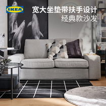 IKEA宜家KIVIK奇维双人布艺沙发可拆洗欧式简约客厅北欧风小户型