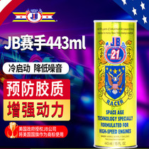 美国JB赛手443ml汽车用品燃油保护剂机油抗磨剂降低油耗修复剂