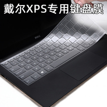 戴尔笔记本电脑键盘保护膜xps13-9350 9360 9343硅胶xps15 9560 9550 9570 7590防水全覆盖键盘膜透光防尘罩