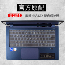 宏碁Acer 非凡S3X s5笔记本电脑键盘保护膜Spin5 N19W3-SP513 2021款非凡S3 N20C12按键传奇X全覆盖防尘套