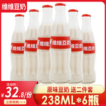 维维豆奶核桃花生味238ml*6瓶 早餐奶香浓豆浆豆奶奶植物蛋白饮料