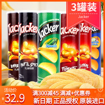马来西亚进口Jacker杰克薯片160g*3罐装香辣番茄味膨化零食土豆片