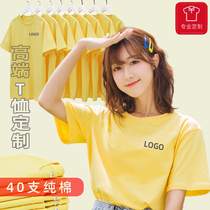 定制t恤工作服印字LOGO订做亲子聚会衣服班服广告文化衫黄色半袖