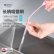 日本吸管刷保温杯刷奶瓶刷加长缝隙清洁软管水杯细长软毛刷子环保
