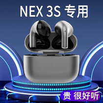 适用vivonex3s蓝牙耳机vivo nex3无损音质nax3 5g44W手机耳机N3s