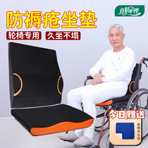 轮椅坐垫防褥疮专用老人坐垫透气医用屁垫子靠垫防滑座垫加厚夏天