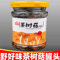 野好味茶树菇罐头130g瓶辣香味即食下饭菜拌饭菜凉菜食用菌香菇