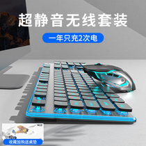 前行者X7S无线键盘鼠标套装静音充电款机械手感电脑蓝牙无限键鼠