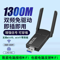 台式机电脑无线网卡免驱动360范围接收5g信号随身WiFi6接收发射器